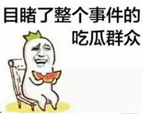 娱乐吃瓜酱奶奶语录搞笑